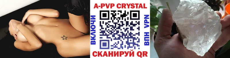 APVP Crystall  Купить  Болхов 