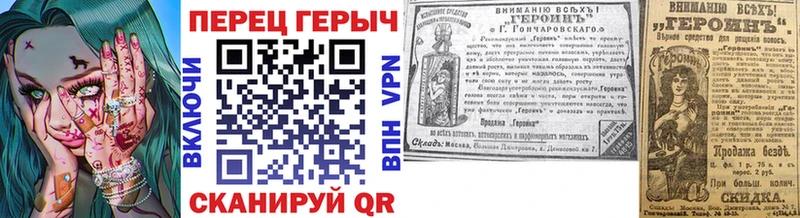 ГЕРОИН герыч  Купить где  Болхов 