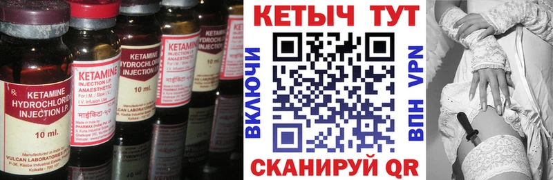 Кетамин ketamine  Купить где  Болхов 